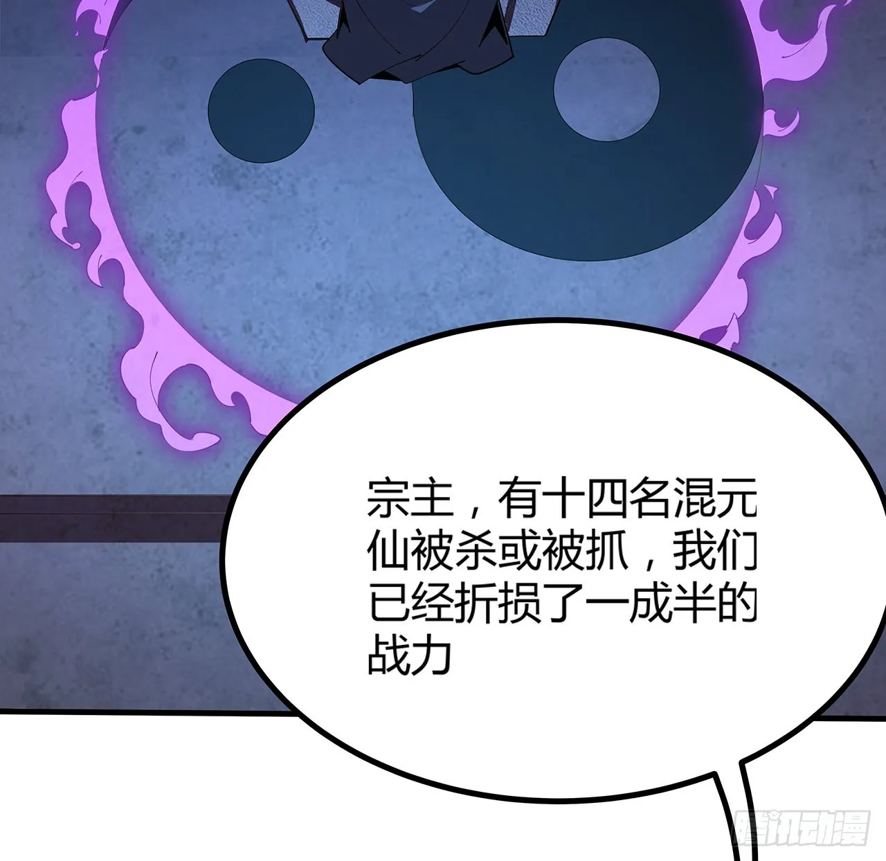 97话 剑太快怎么办 第46页