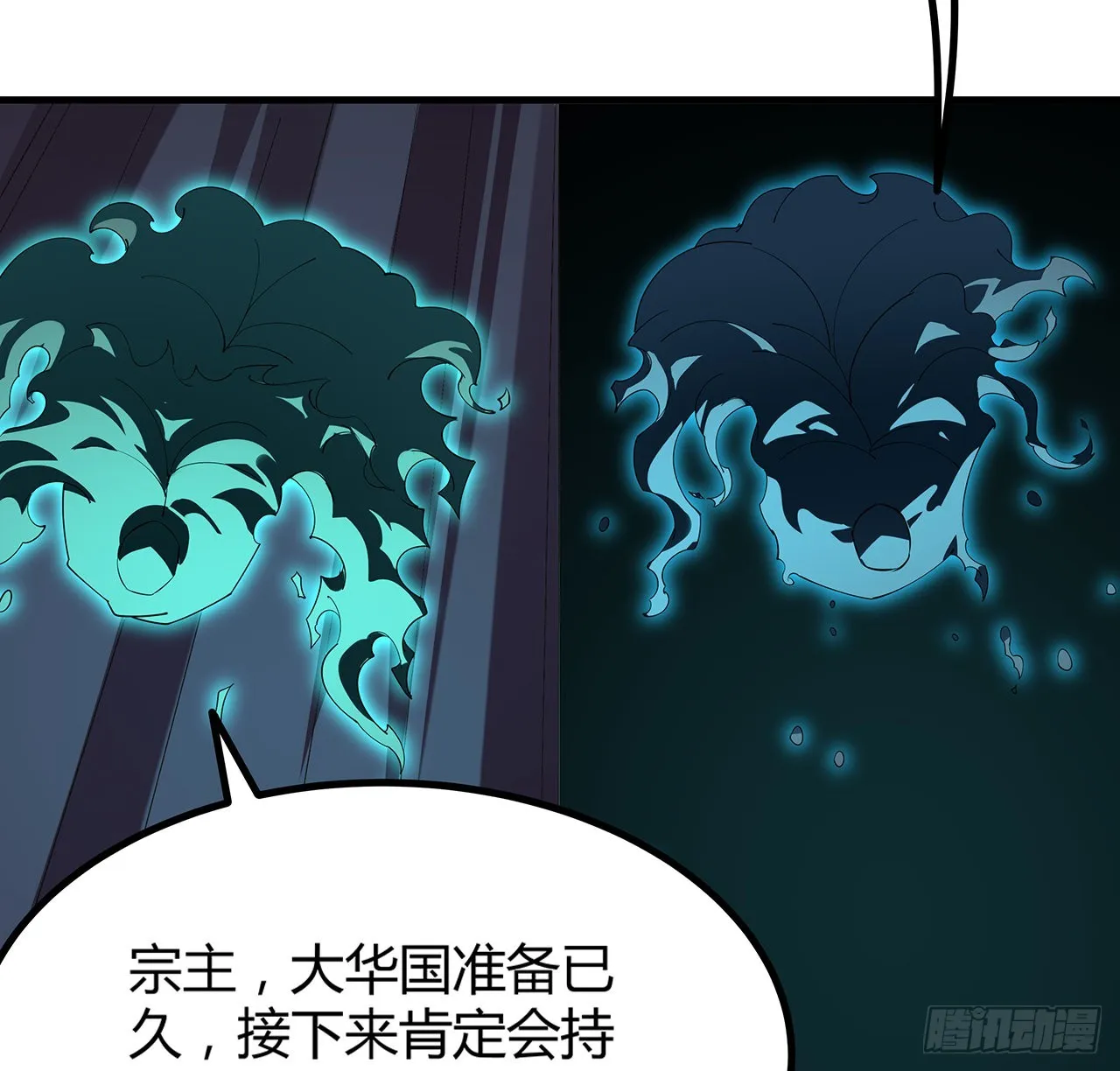 97话 剑太快怎么办 第47页