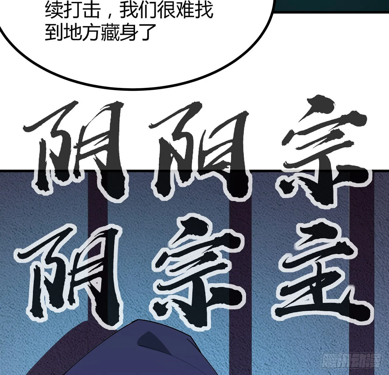 97话 剑太快怎么办 第48页