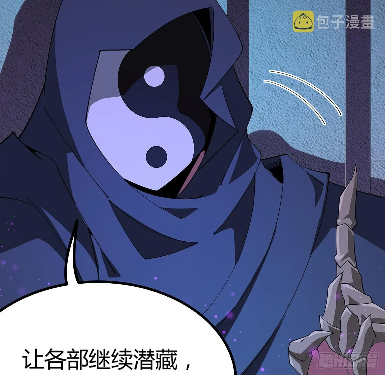 97话 剑太快怎么办 第49页