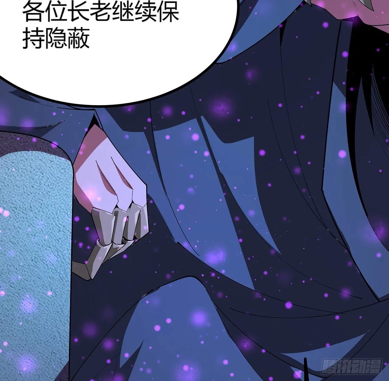 97话 剑太快怎么办 第50页