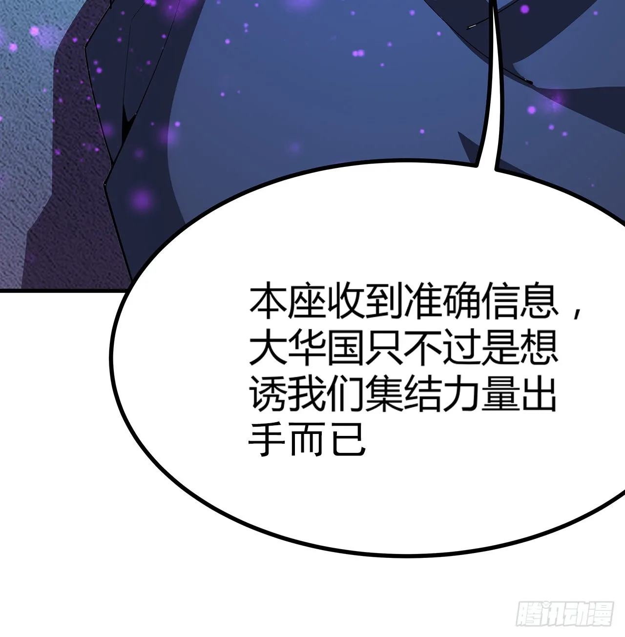 97话 剑太快怎么办 第51页