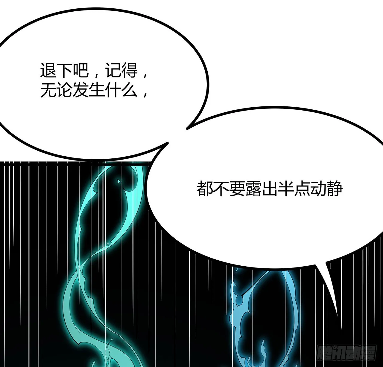 97话 剑太快怎么办 第52页