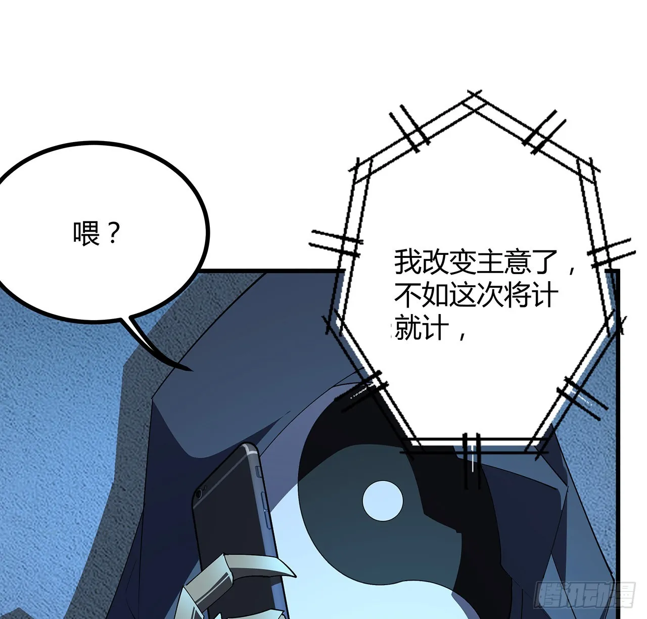 97话 剑太快怎么办 第55页