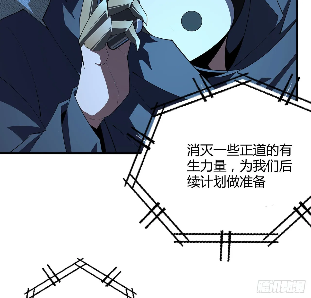 97话 剑太快怎么办 第56页