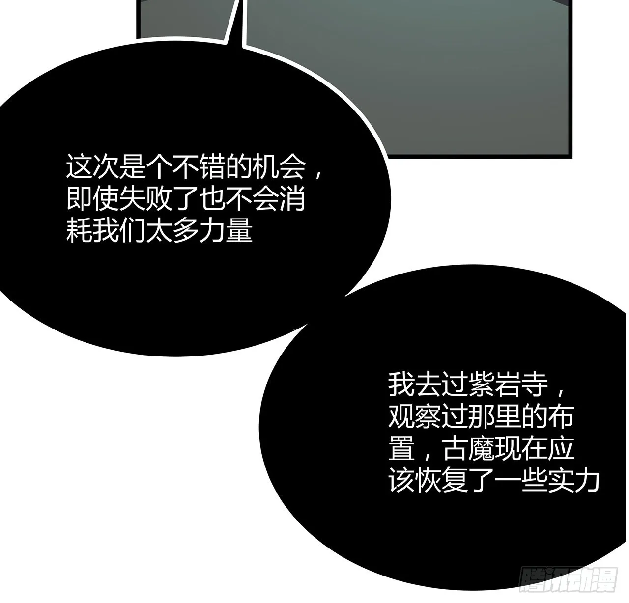 97话 剑太快怎么办 第58页