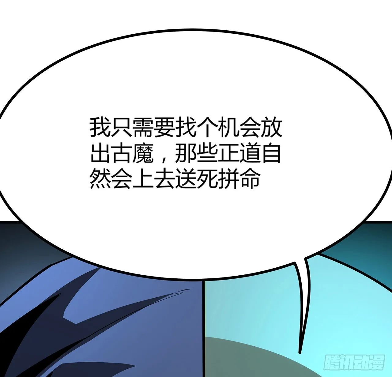 97话 剑太快怎么办 第59页