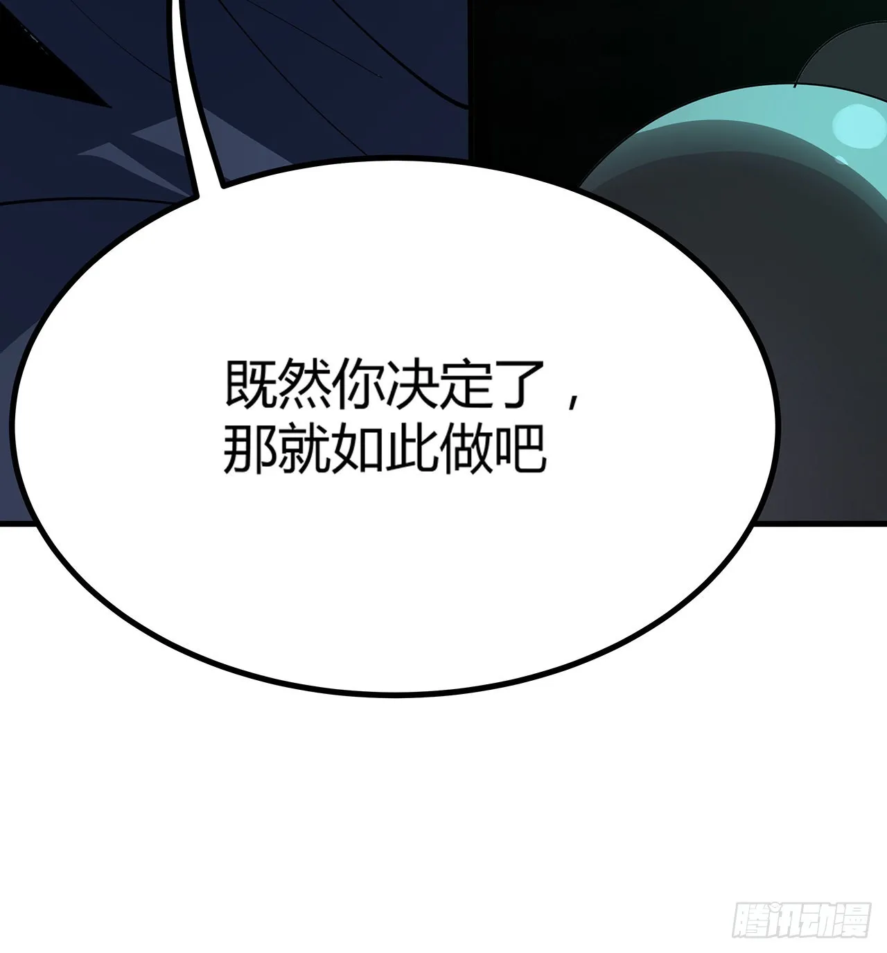 97话 剑太快怎么办 第62页