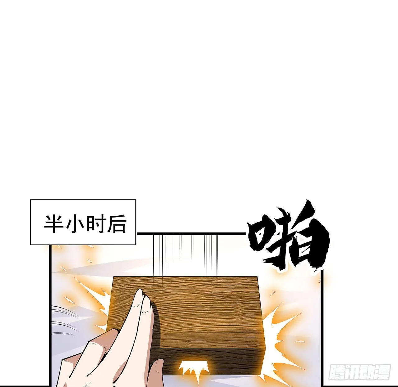 95话 一起飞升 第2页