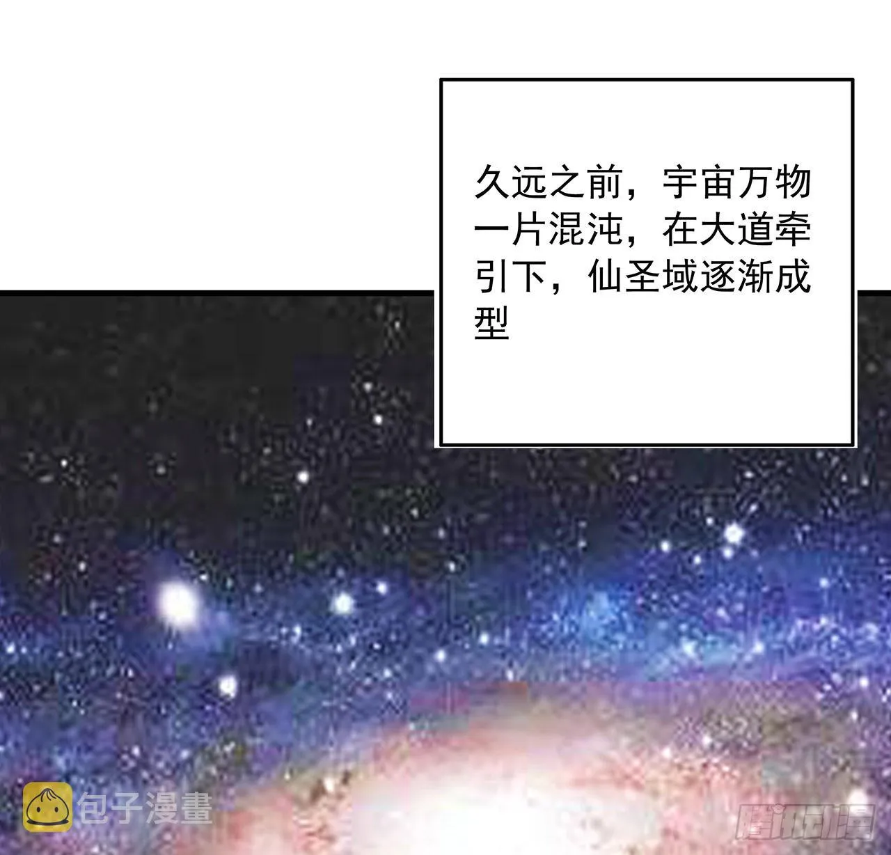 95话 一起飞升 第9页