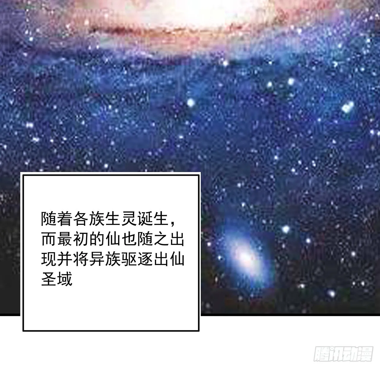 95话 一起飞升 第10页