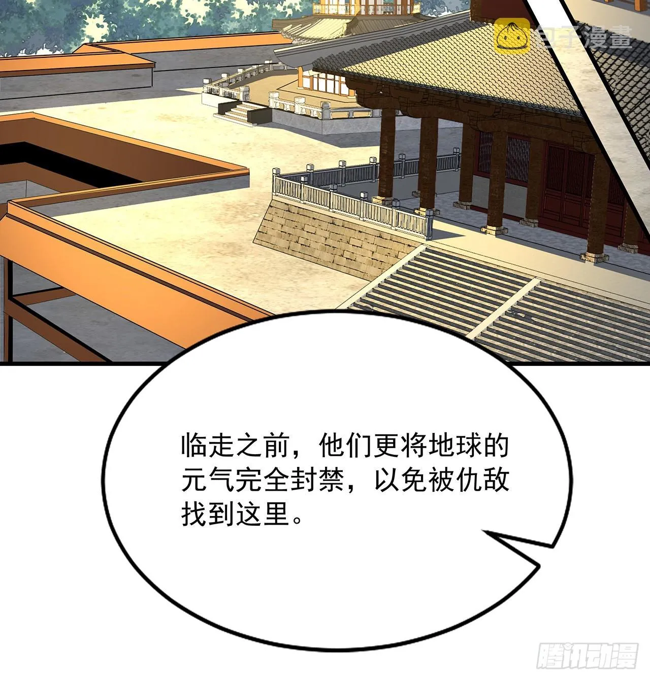 95话 一起飞升 第25页