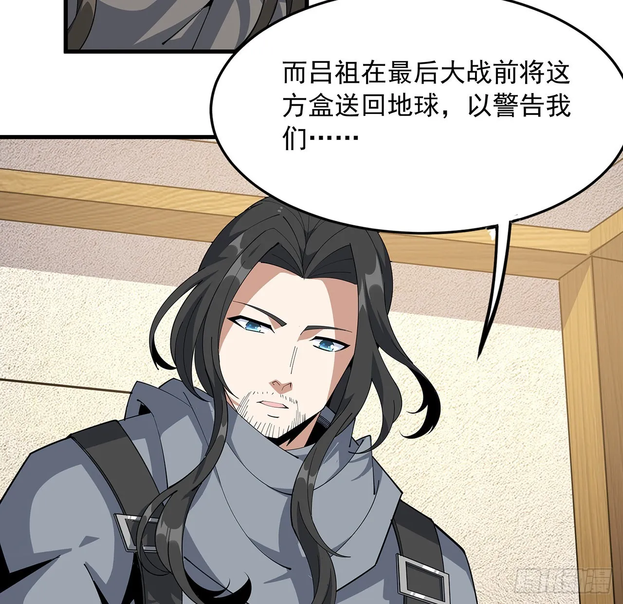 95话 一起飞升 第30页