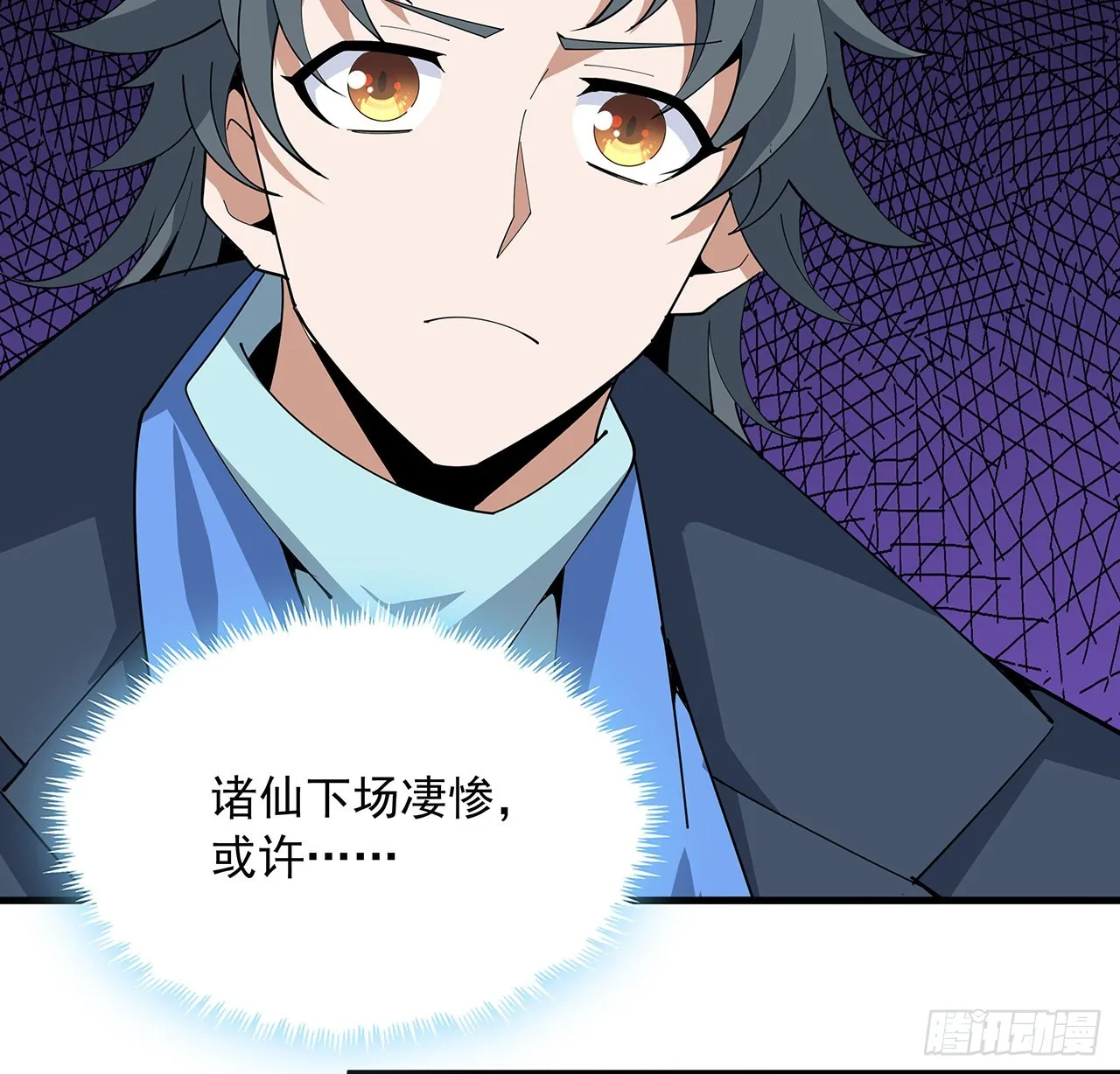 95话 一起飞升 第35页