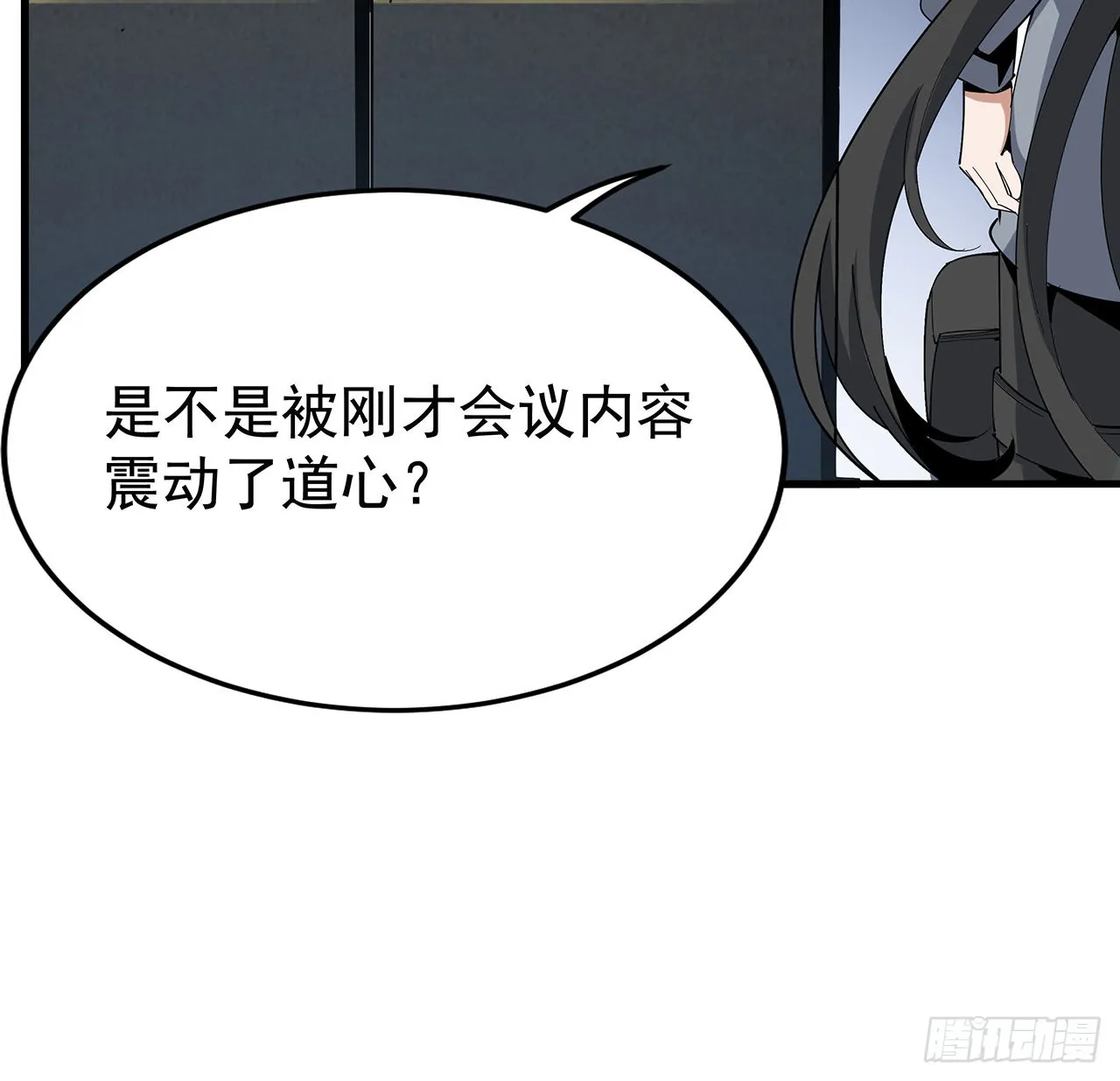 95话 一起飞升 第39页