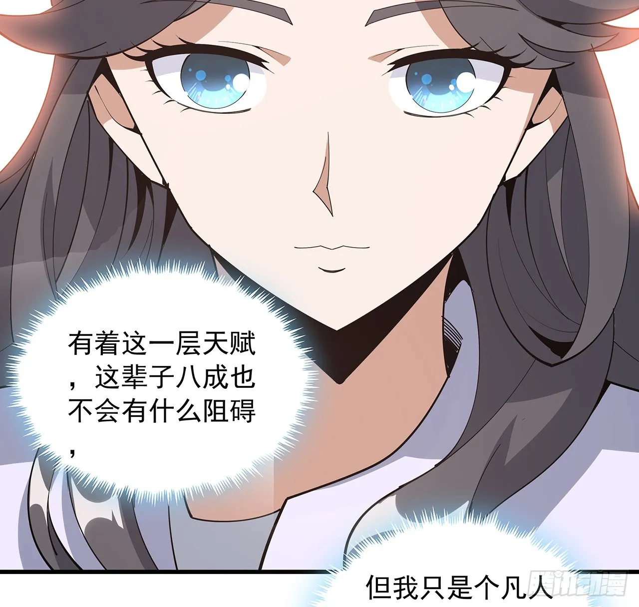 95话 一起飞升 第47页