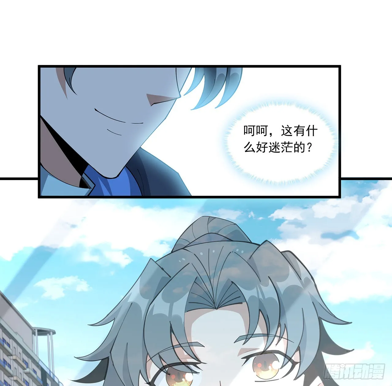 95话 一起飞升 第49页