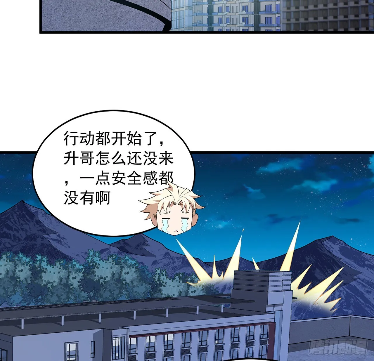 95话 一起飞升 第53页