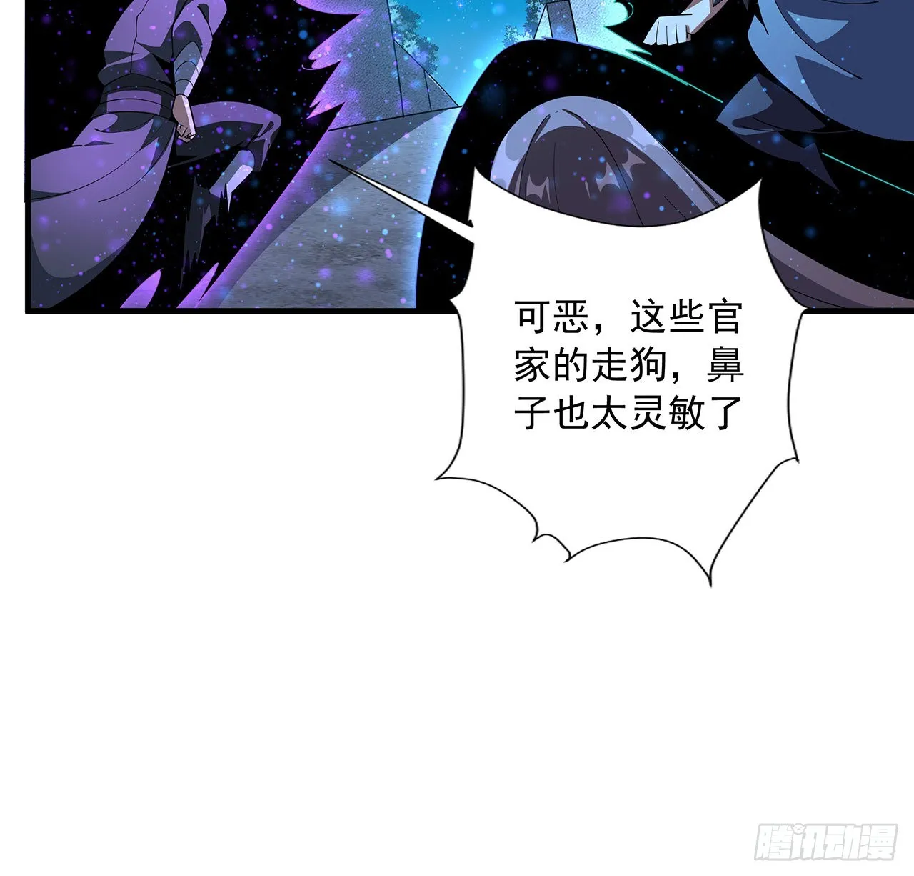 95话 一起飞升 第58页