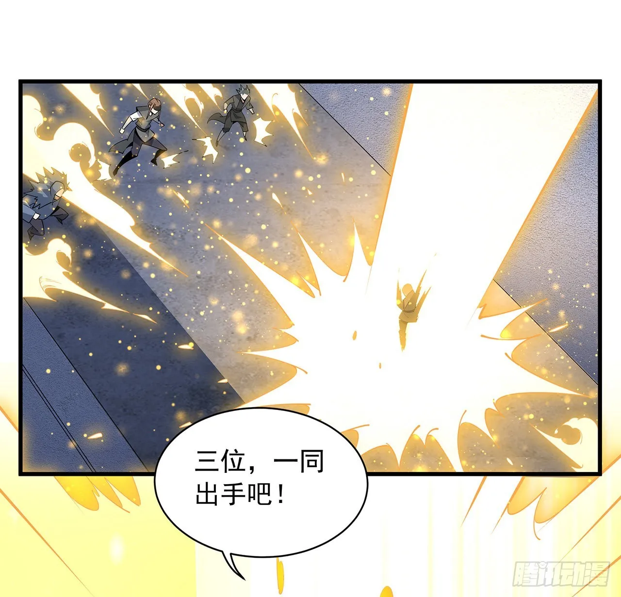95话 一起飞升 第59页