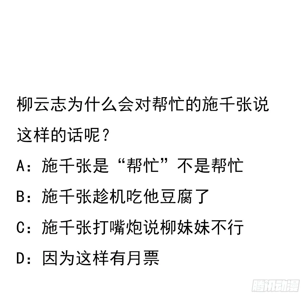 95话 一起飞升 第63页