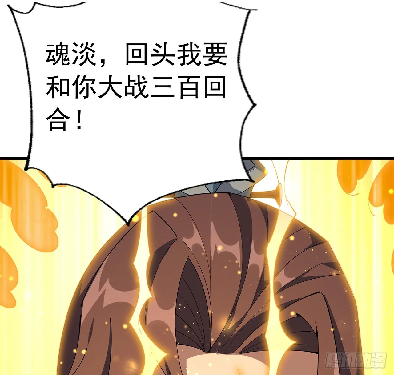 95话 一起飞升 第64页
