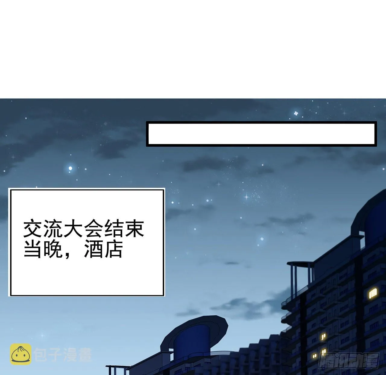 94话 你菜，保密 第24页