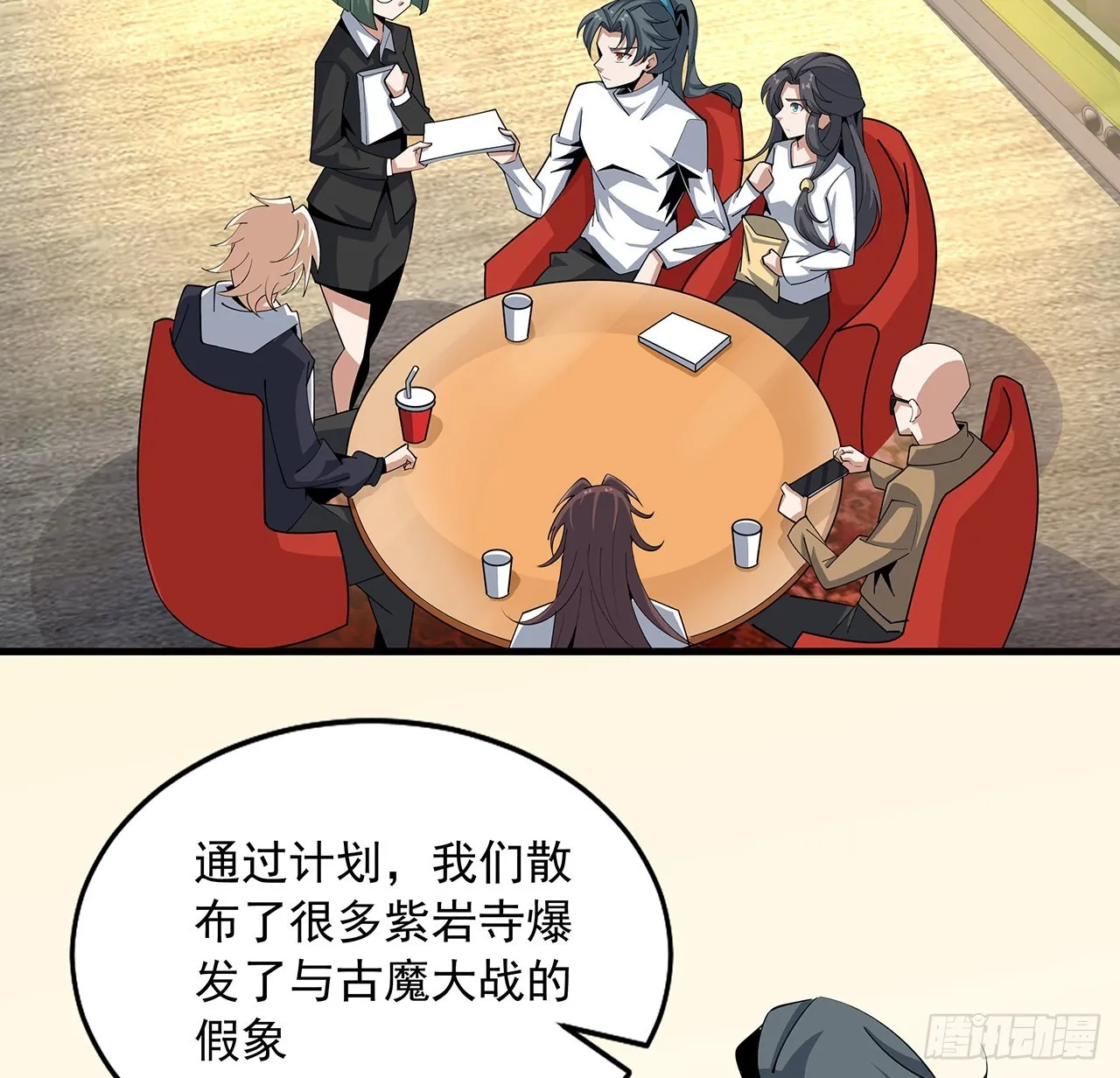 94话 你菜，保密 第35页