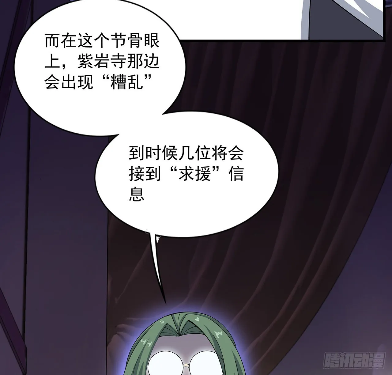 94话 你菜，保密 第40页