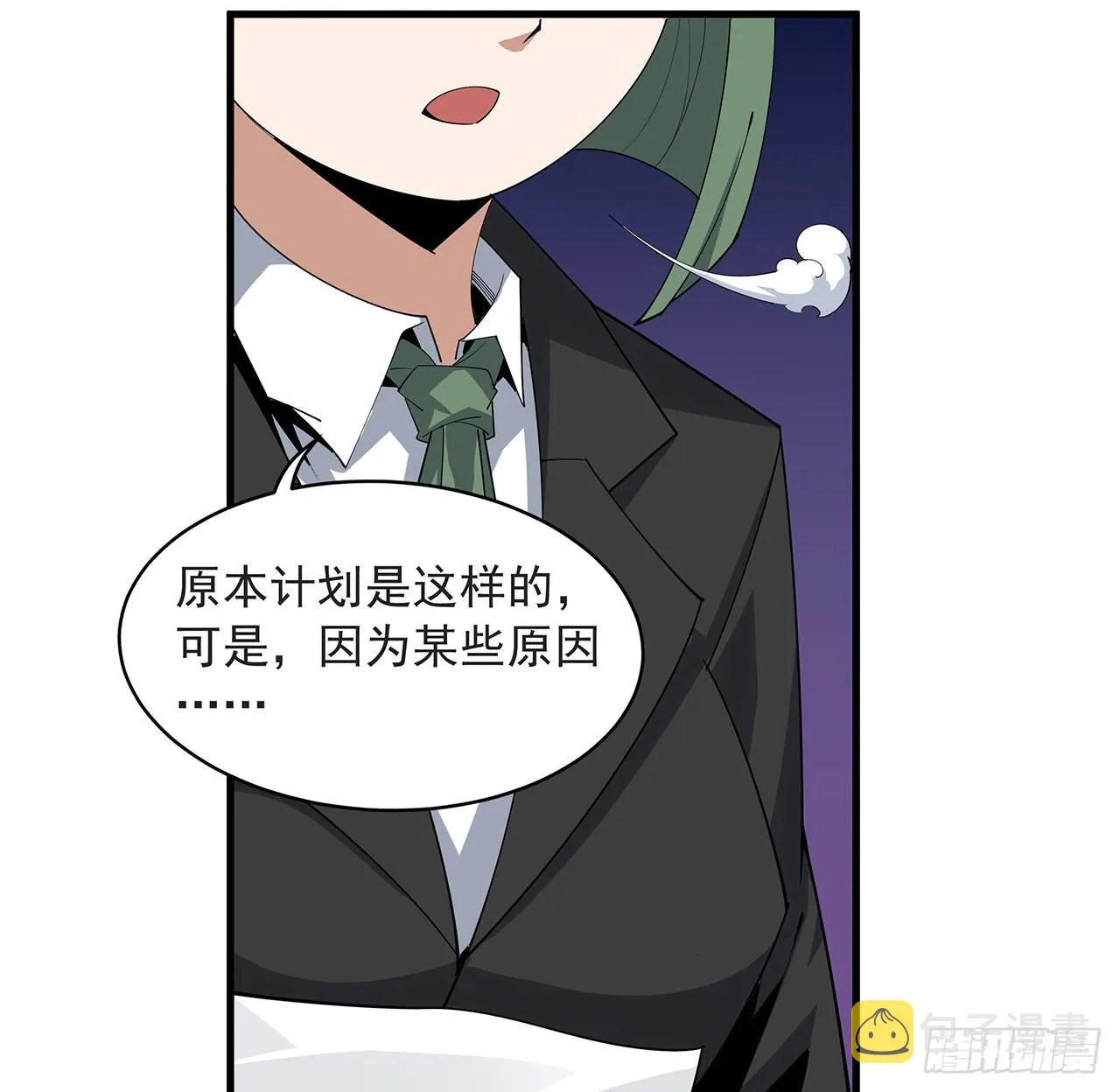 94话 你菜，保密 第43页