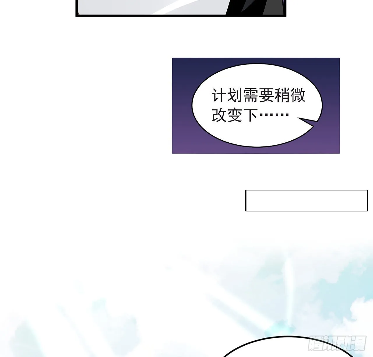 94话 你菜，保密 第44页