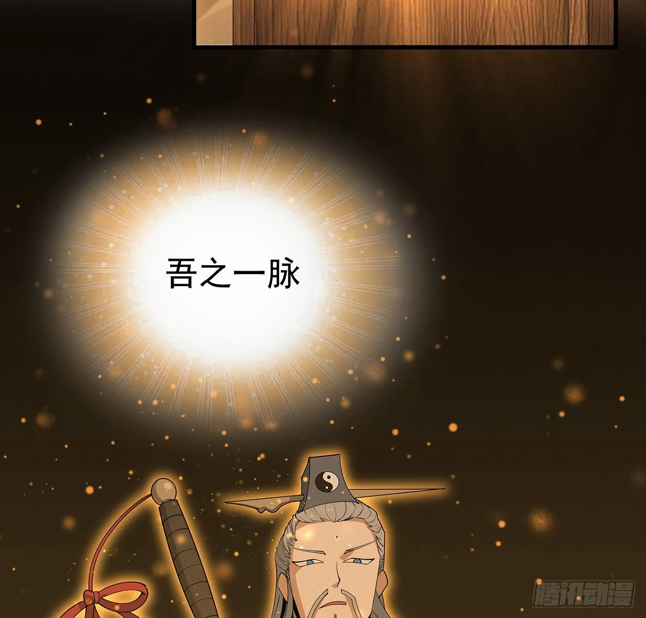 94话 你菜，保密 第57页