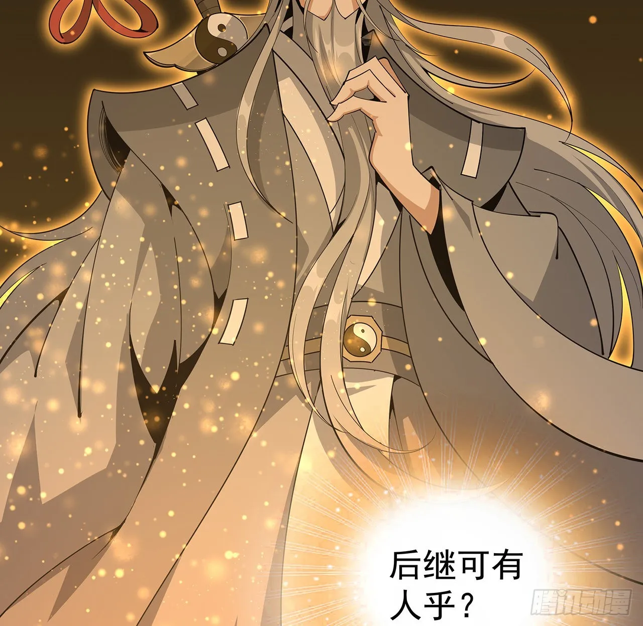 94话 你菜，保密 第58页