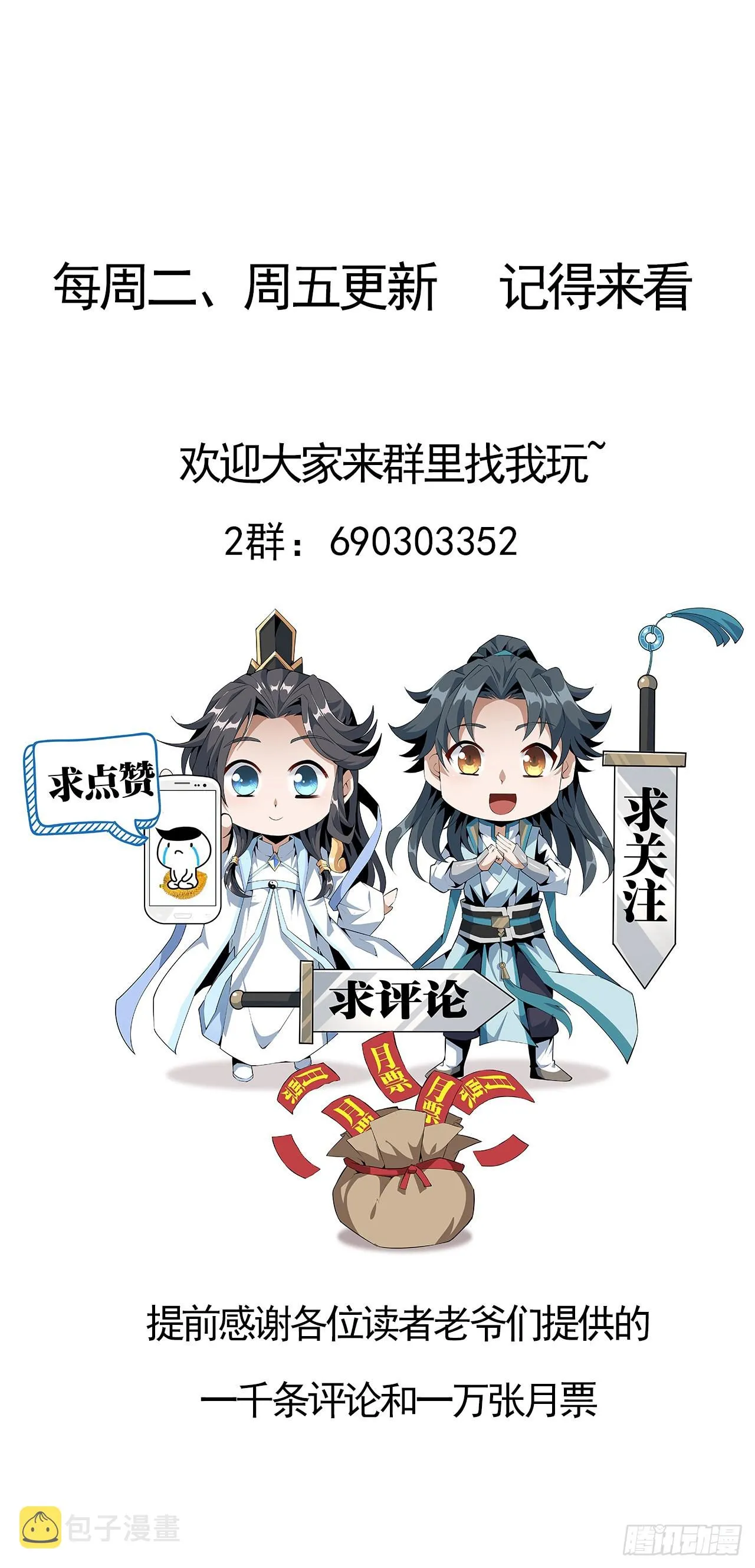 94话 你菜，保密 第63页