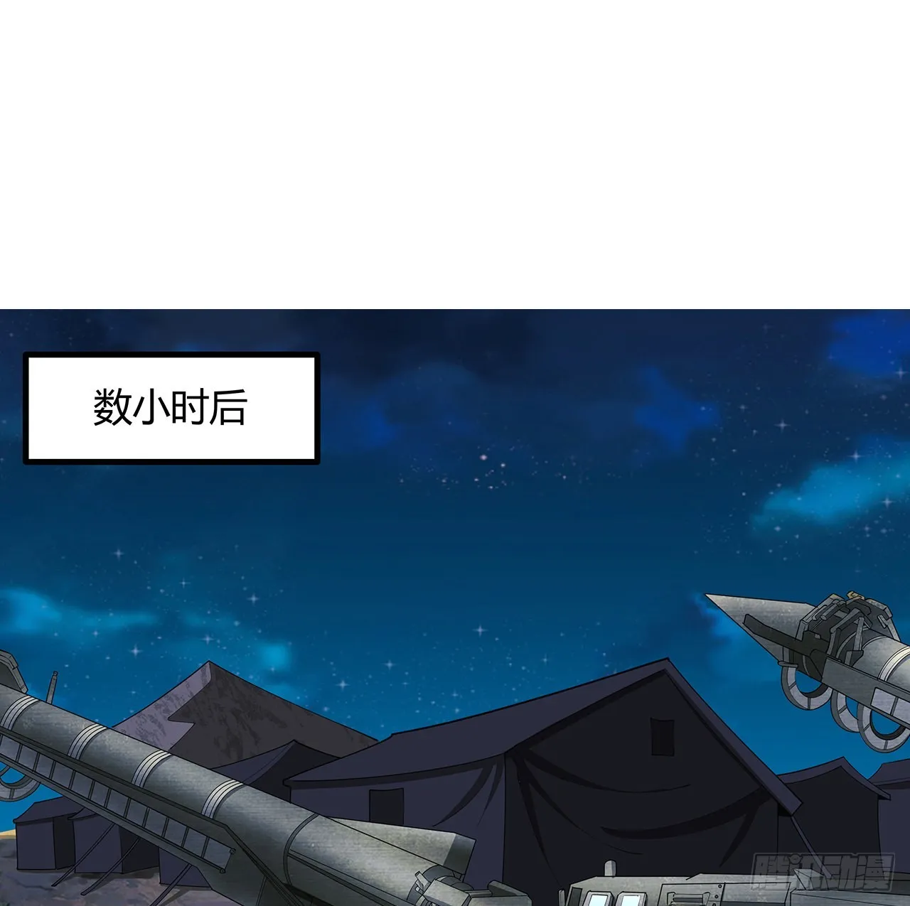 127话 怀琼的突破方法 第2页