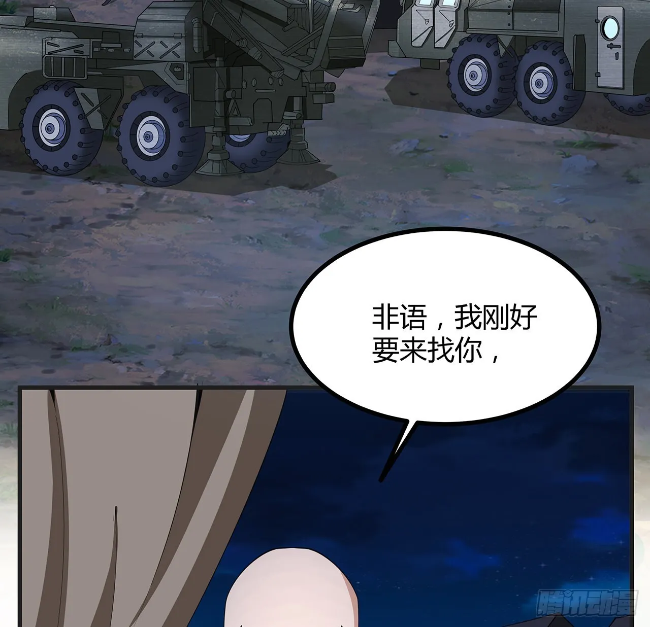 127话 怀琼的突破方法 第3页