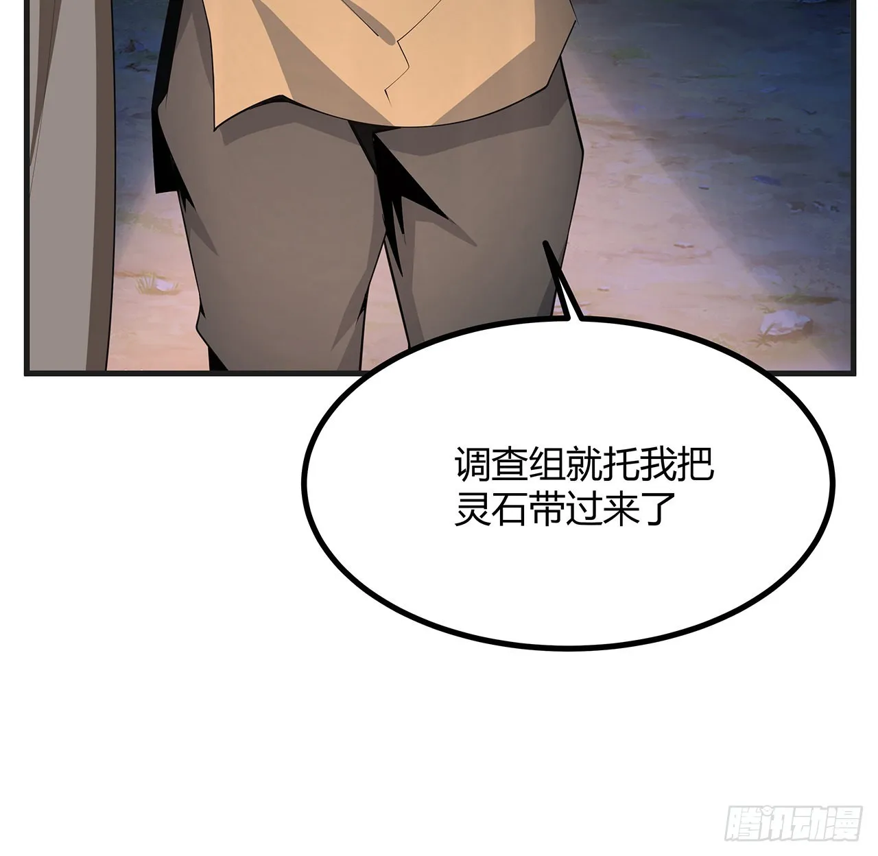 127话 怀琼的突破方法 第5页