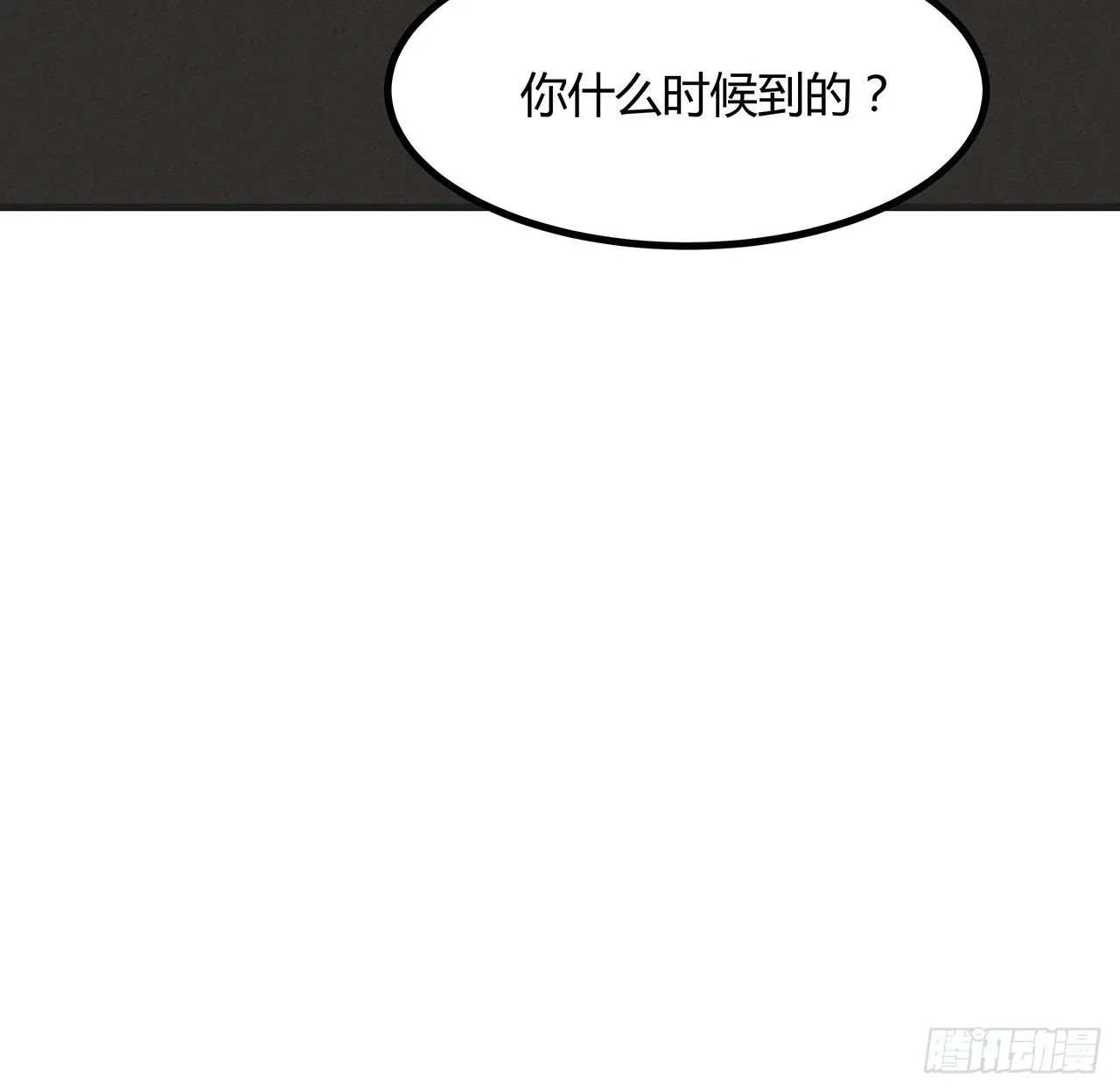 127话 怀琼的突破方法 第8页