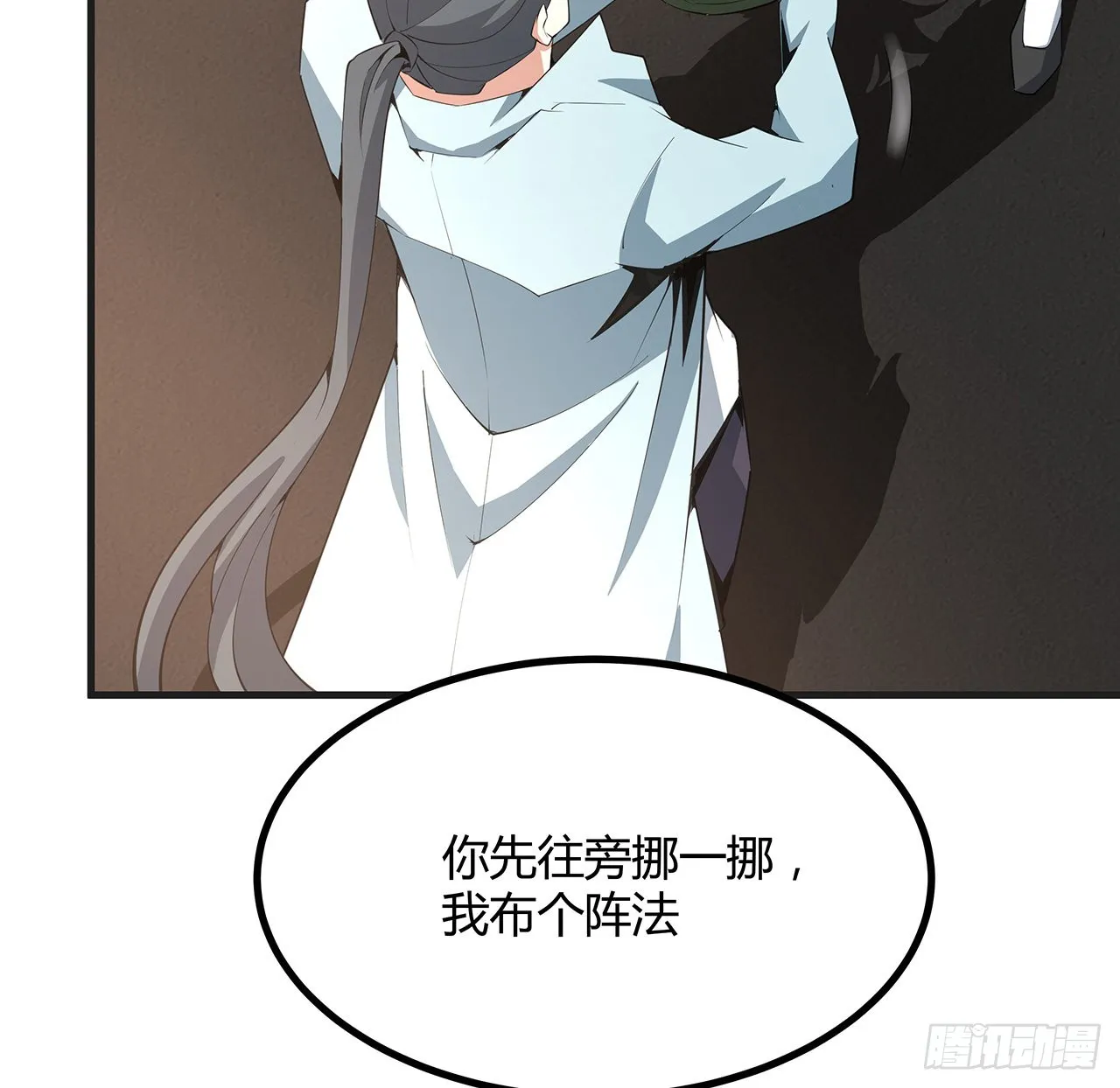 127话 怀琼的突破方法 第11页