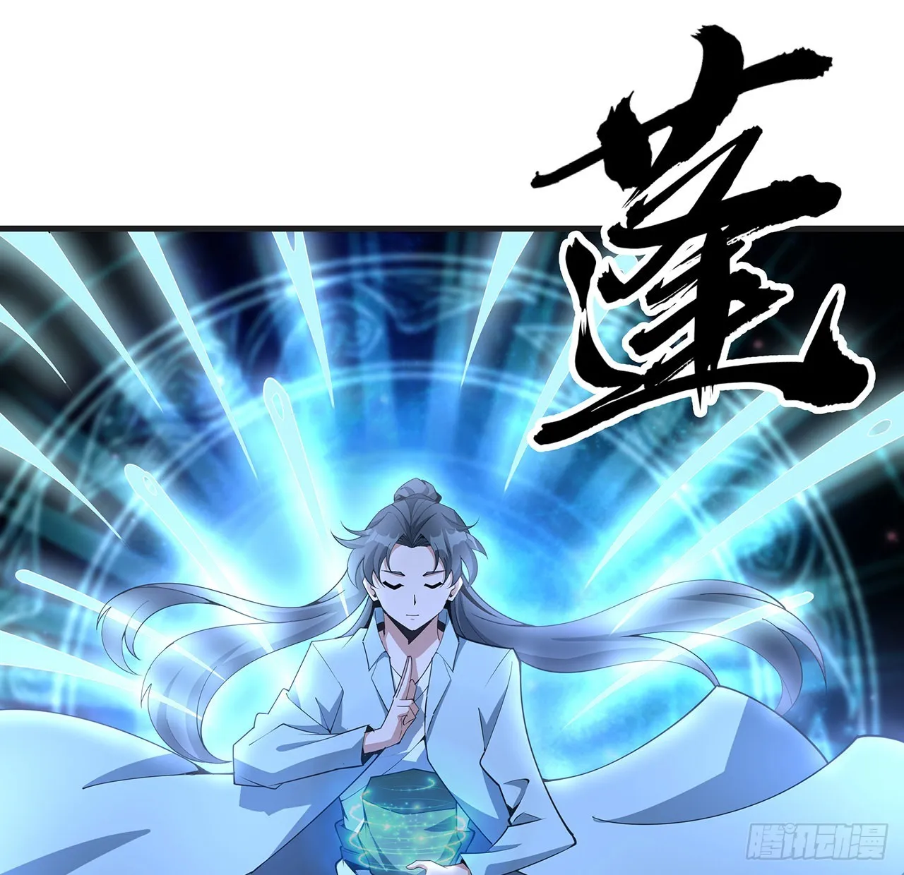 127话 怀琼的突破方法 第13页
