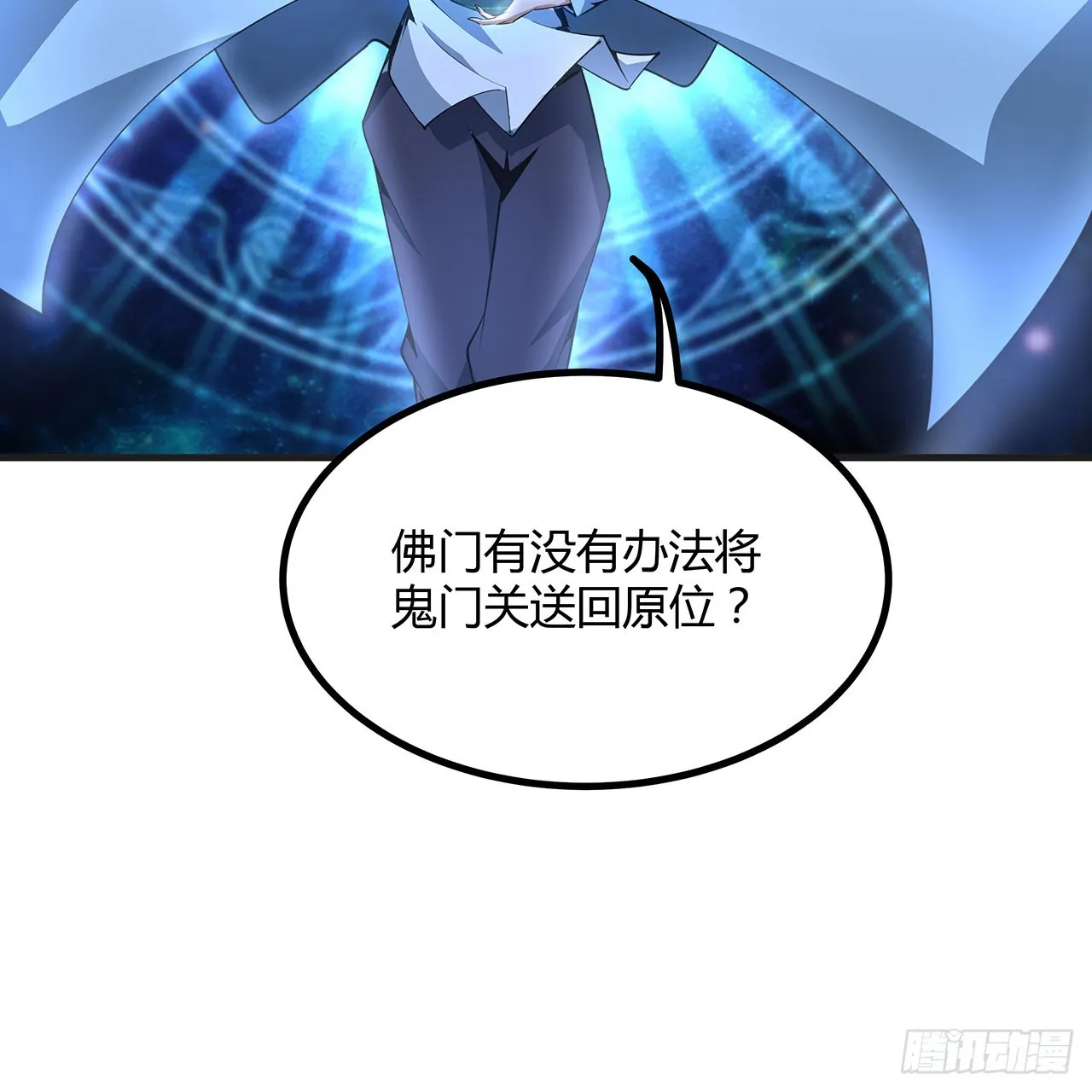 127话 怀琼的突破方法 第14页