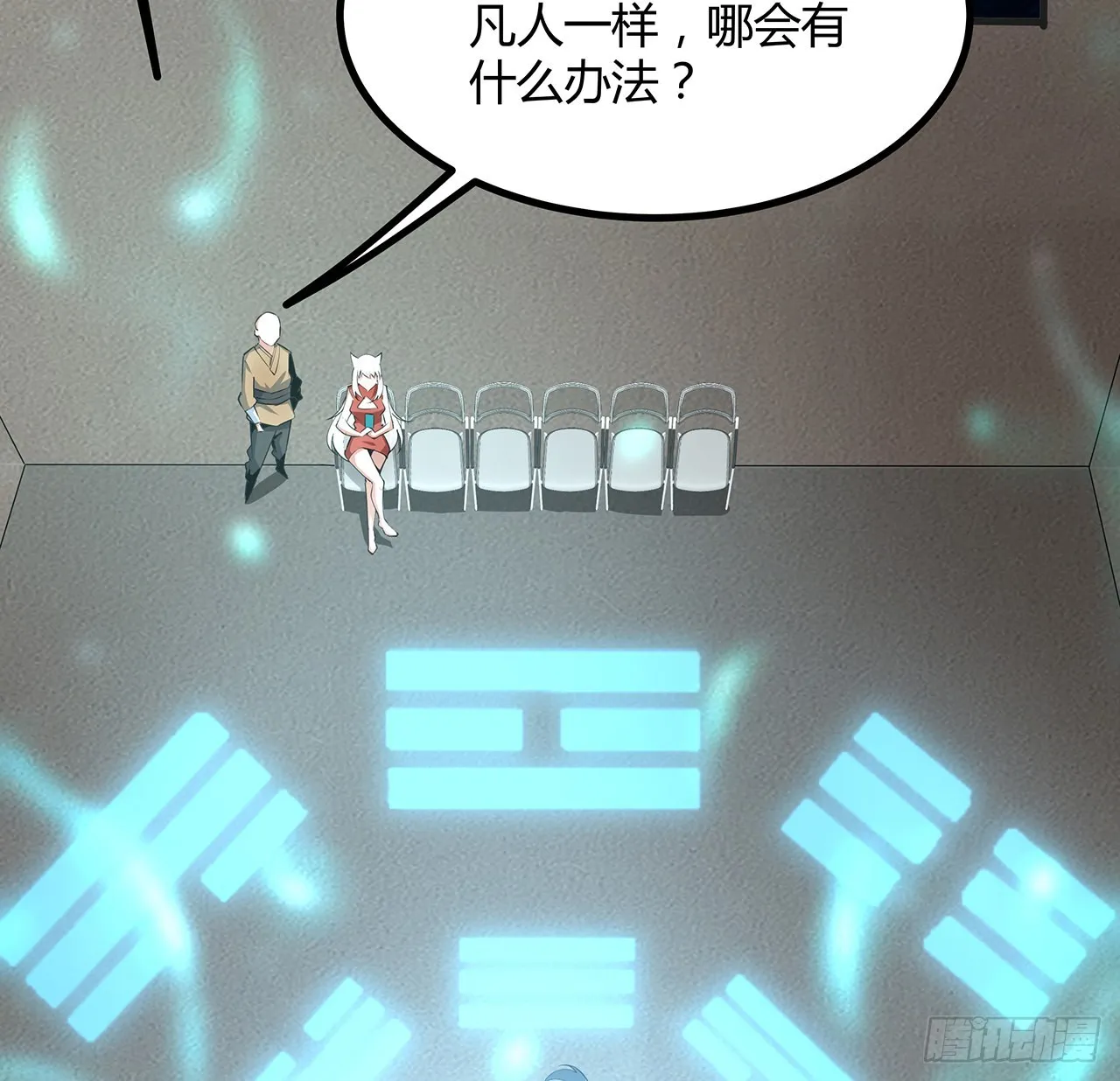 127话 怀琼的突破方法 第17页