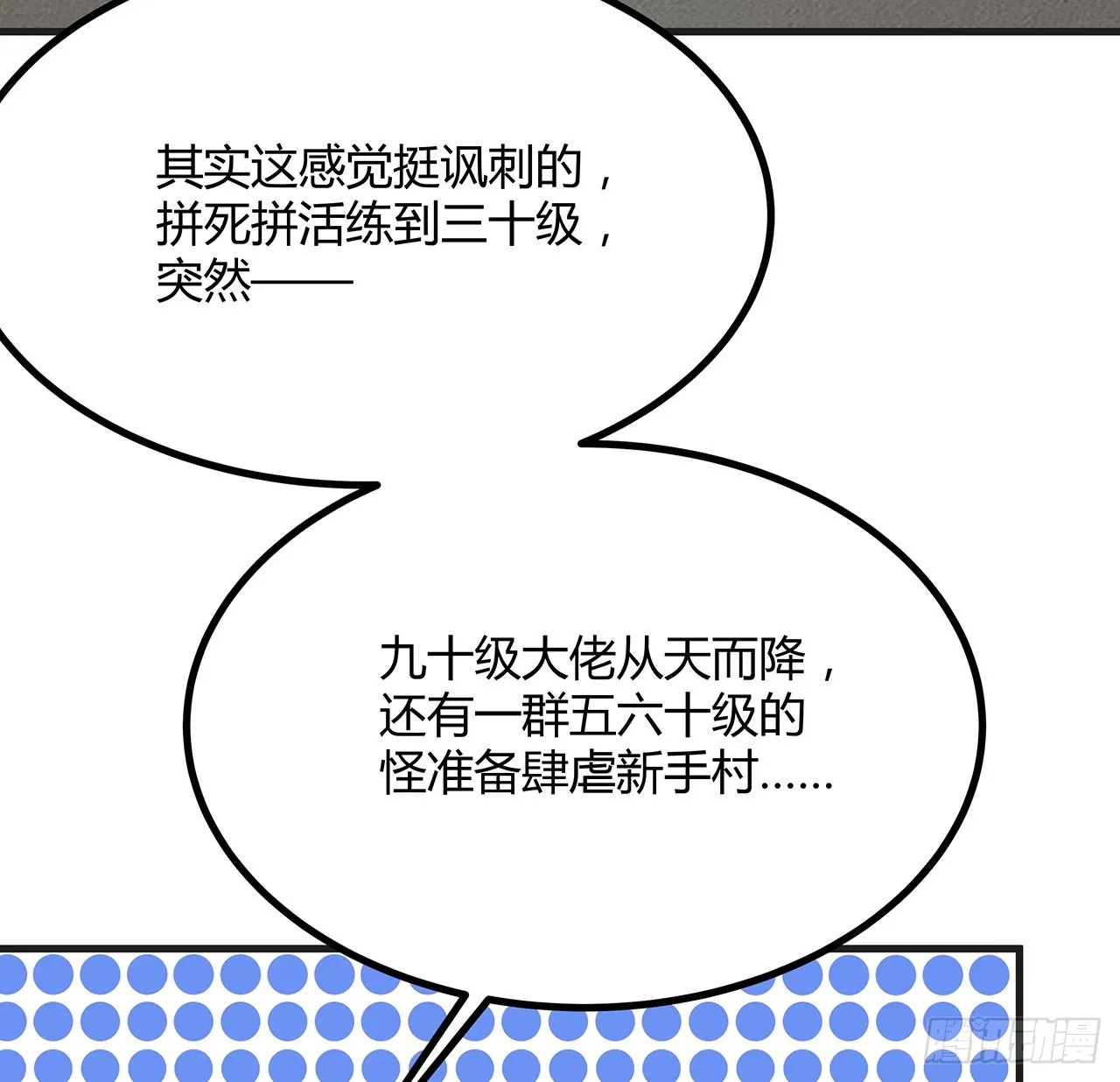 127话 怀琼的突破方法 第19页