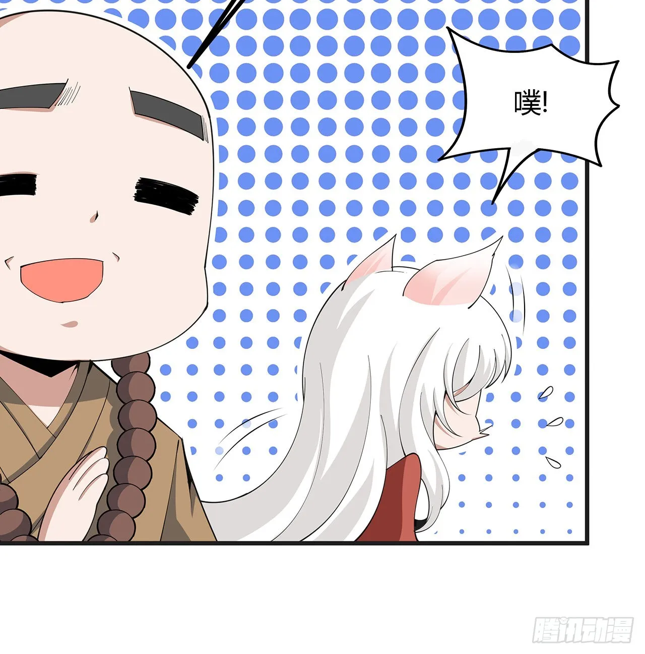 127话 怀琼的突破方法 第20页