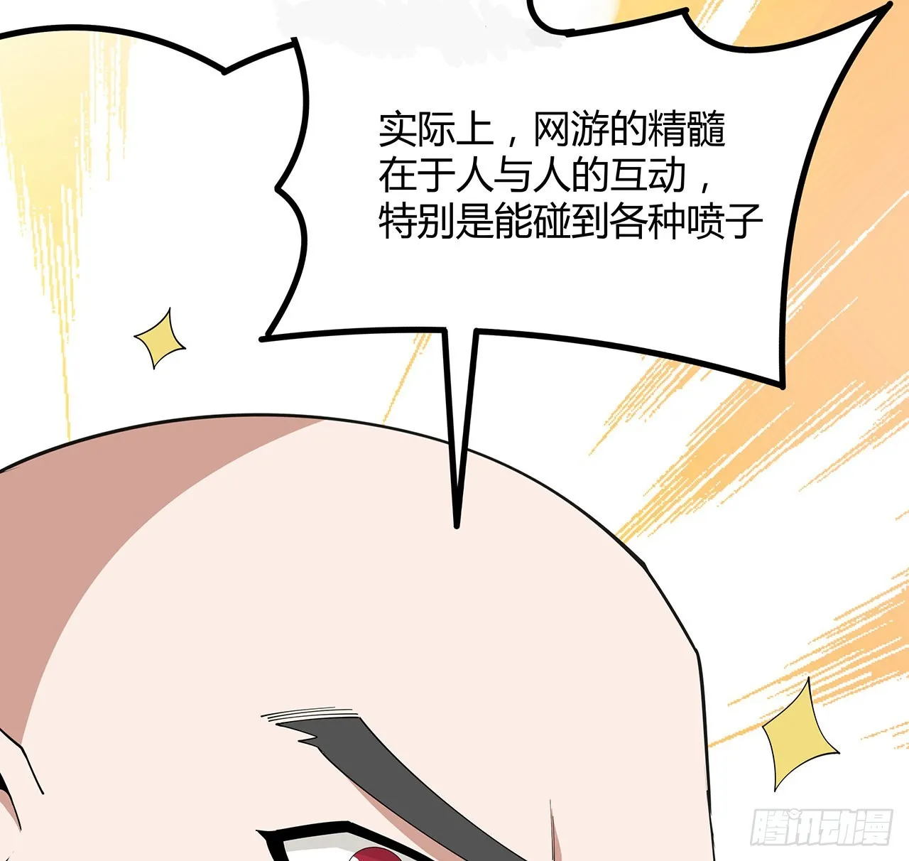 127话 怀琼的突破方法 第24页