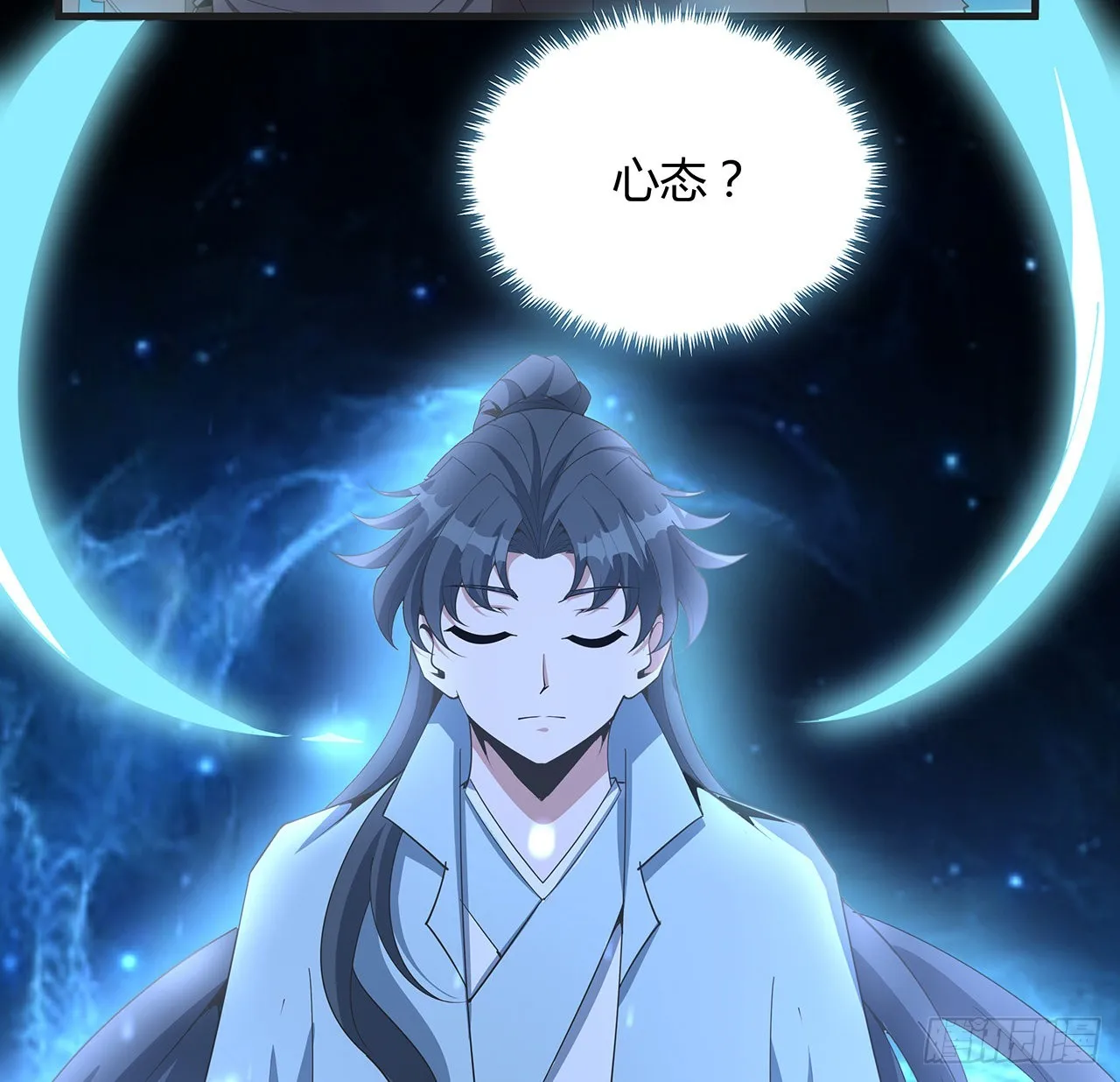 127话 怀琼的突破方法 第29页