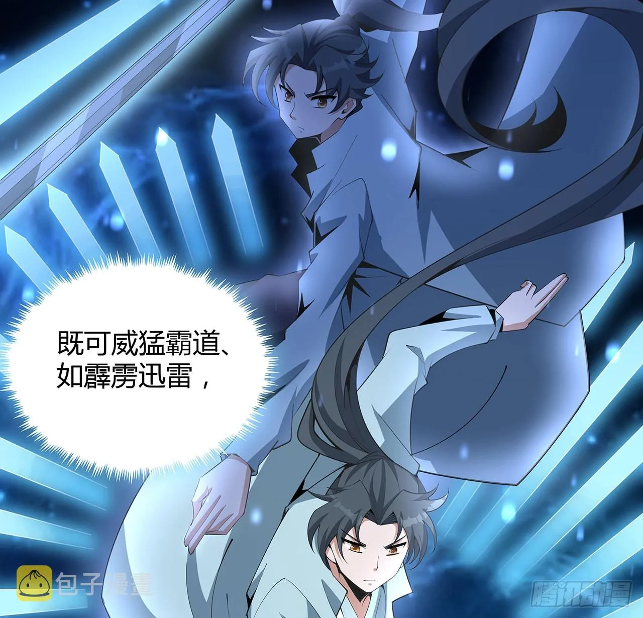 127话 怀琼的突破方法 第35页