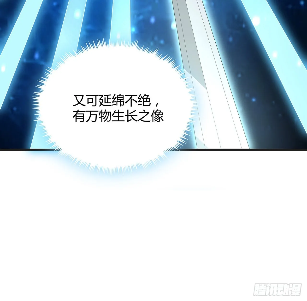 127话 怀琼的突破方法 第37页