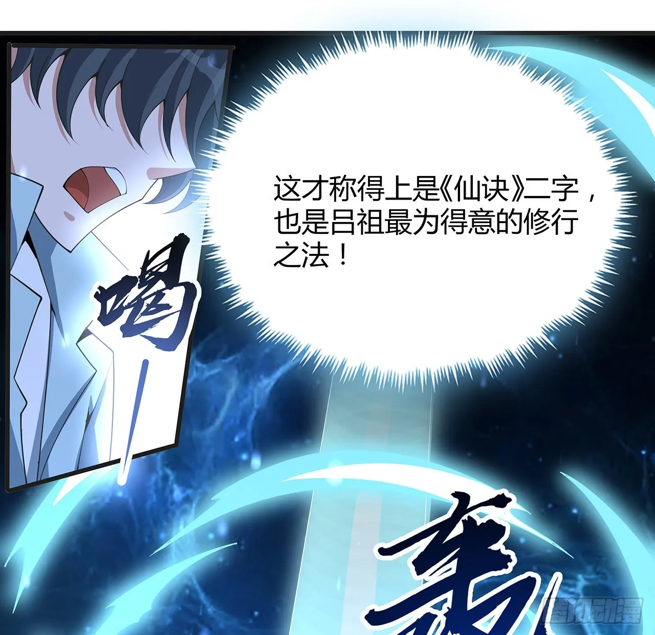 127话 怀琼的突破方法 第38页
