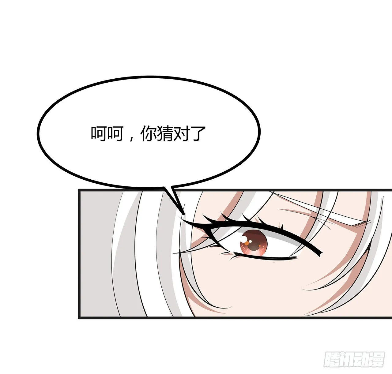 127话 怀琼的突破方法 第43页